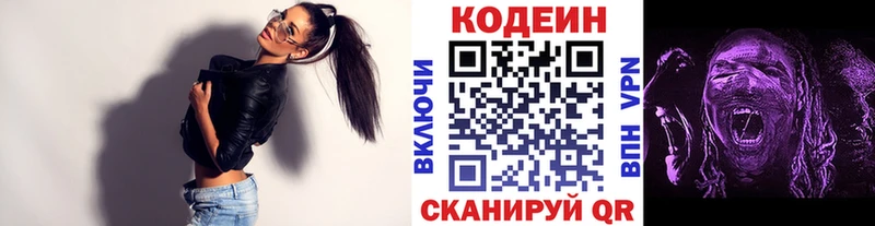 Купить  Покачи  Кодеиновый сироп Lean Purple Drank 