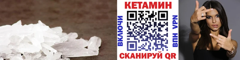 Купить закладки  Покачи  Кетамин VHQ 