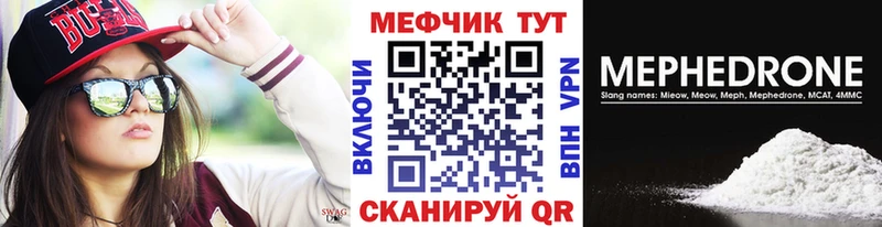 МЕФ мяу мяу  Купить где  Покачи 