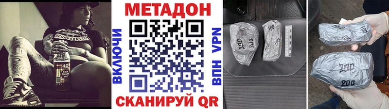 МЕТАДОН белоснежный  Купить  Покачи 